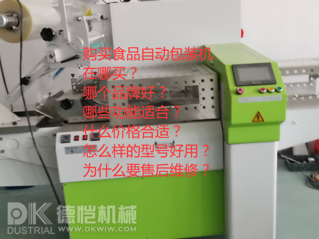 食品包裝機(jī)