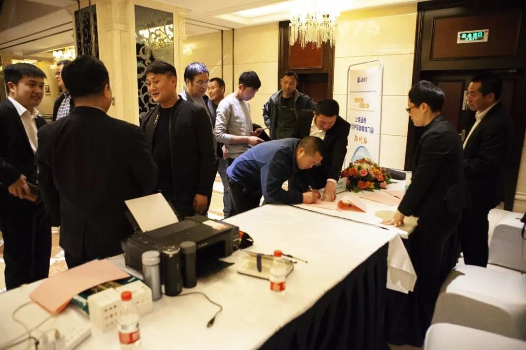 “樁墻合璧、逐鹿中原”-上海金泰系列產品春季推薦會之鄭州站