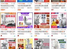 醬料包裝機(jī)多少錢一臺(tái)？具有什么優(yōu)點(diǎn)？