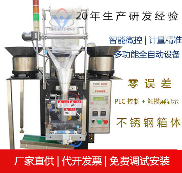 東莞市虎門(mén)興華盛自動(dòng)化設(shè)備廠