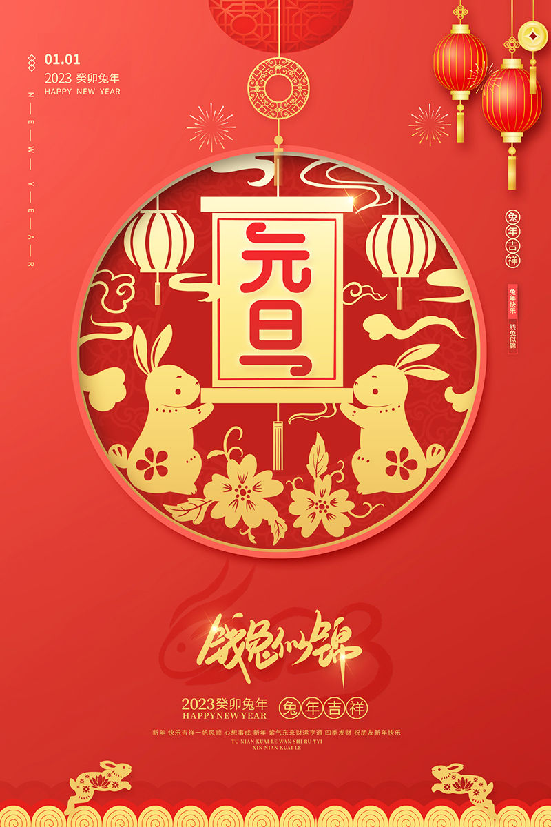 佛山市順德區(qū)德愷機械有限公司祝大家元旦快樂！